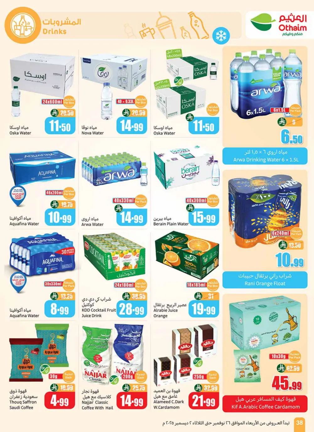Season Sale – Weekly Offers In Othaim Market Ar Rass