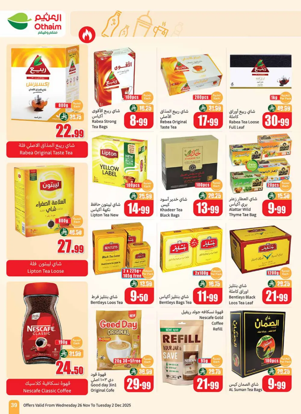 Season Sale – Weekly Offers In Othaim Market Ar Rass