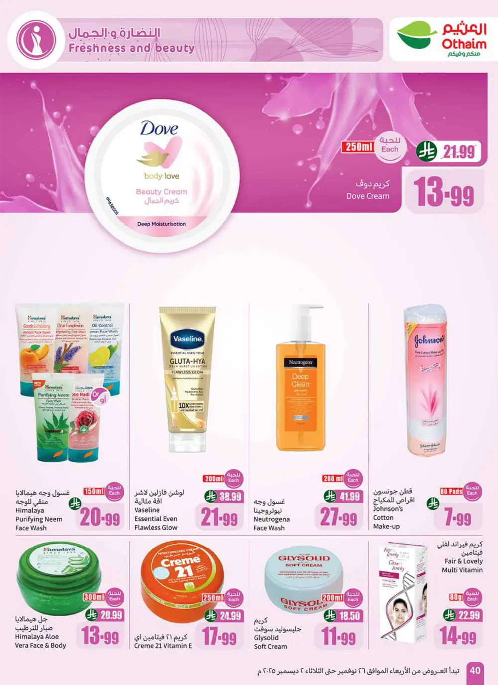 Season Sale – Weekly Offers In Othaim Market Ar Rass