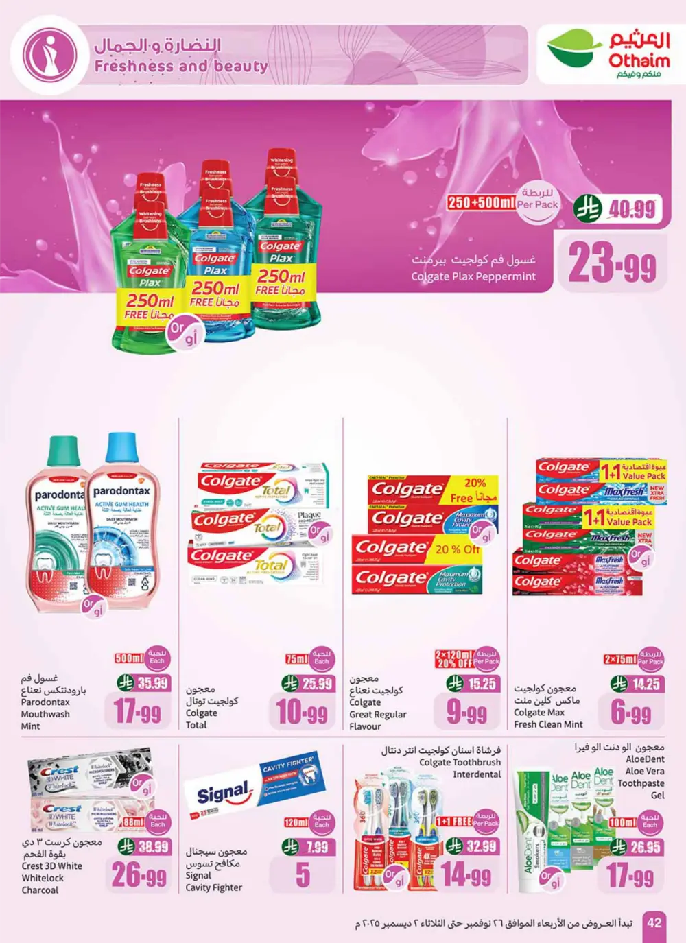 Season Sale – Weekly Offers In Othaim Market Ar Rass