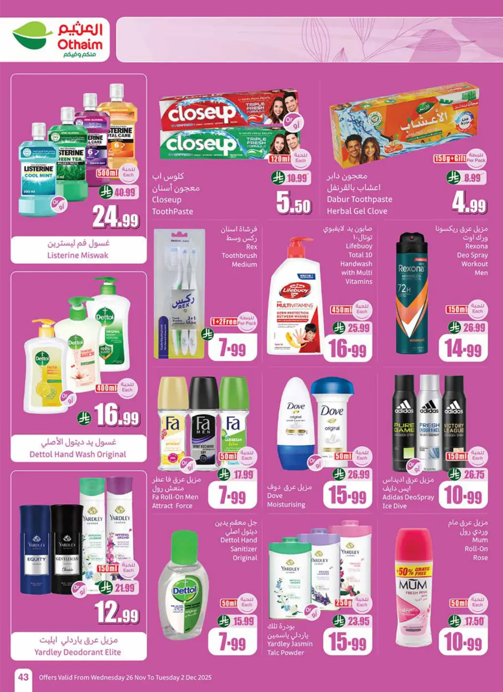 Season Sale – Weekly Offers In Othaim Market Ar Rass
