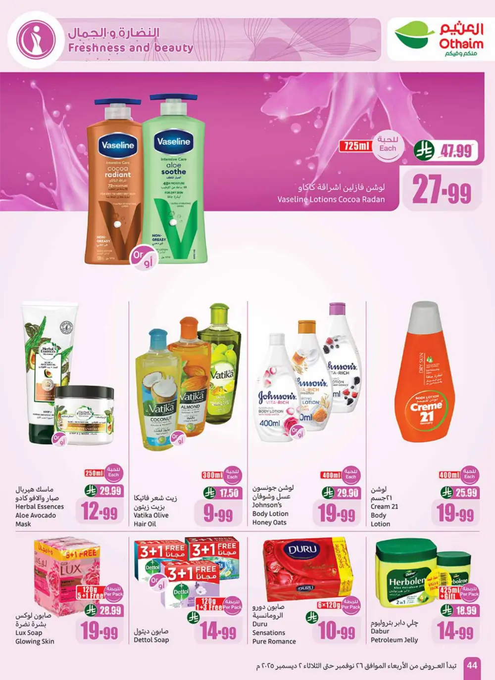 Season Sale – Weekly Offers In Othaim Market Ar Rass