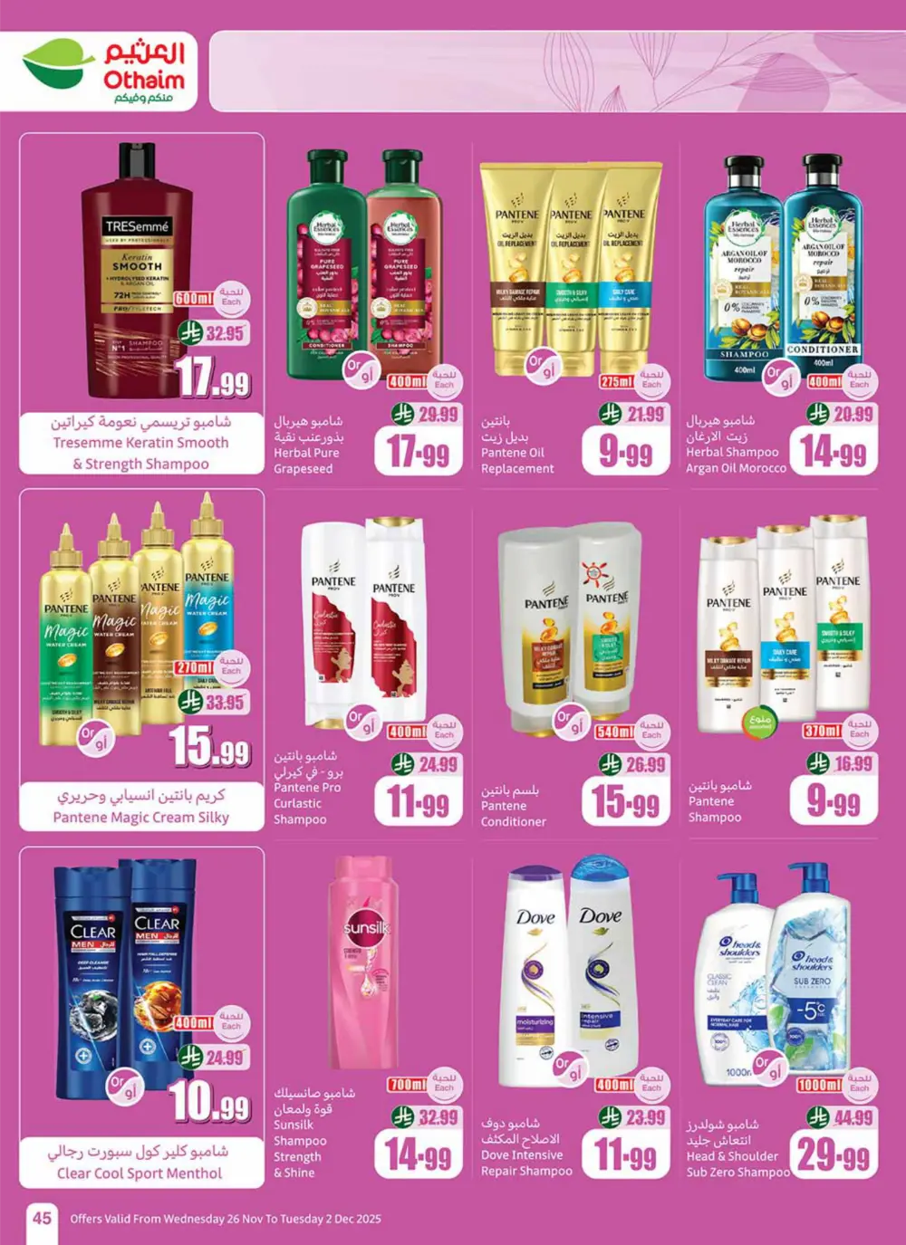 Season Sale – Weekly Offers In Othaim Market Ar Rass