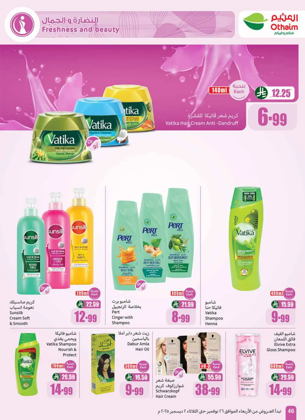 Season Sale – Weekly Offers In Othaim Market Ar Rass