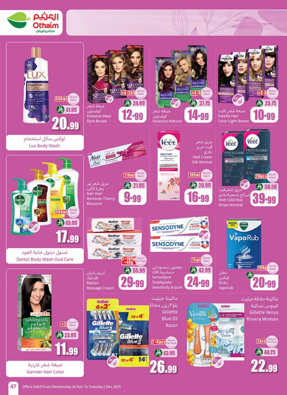 Season Sale – Weekly Offers In Othaim Market Ar Rass