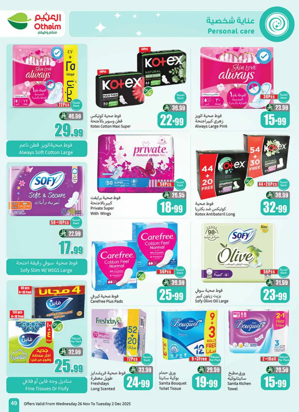 Season Sale – Weekly Offers In Othaim Market Ar Rass