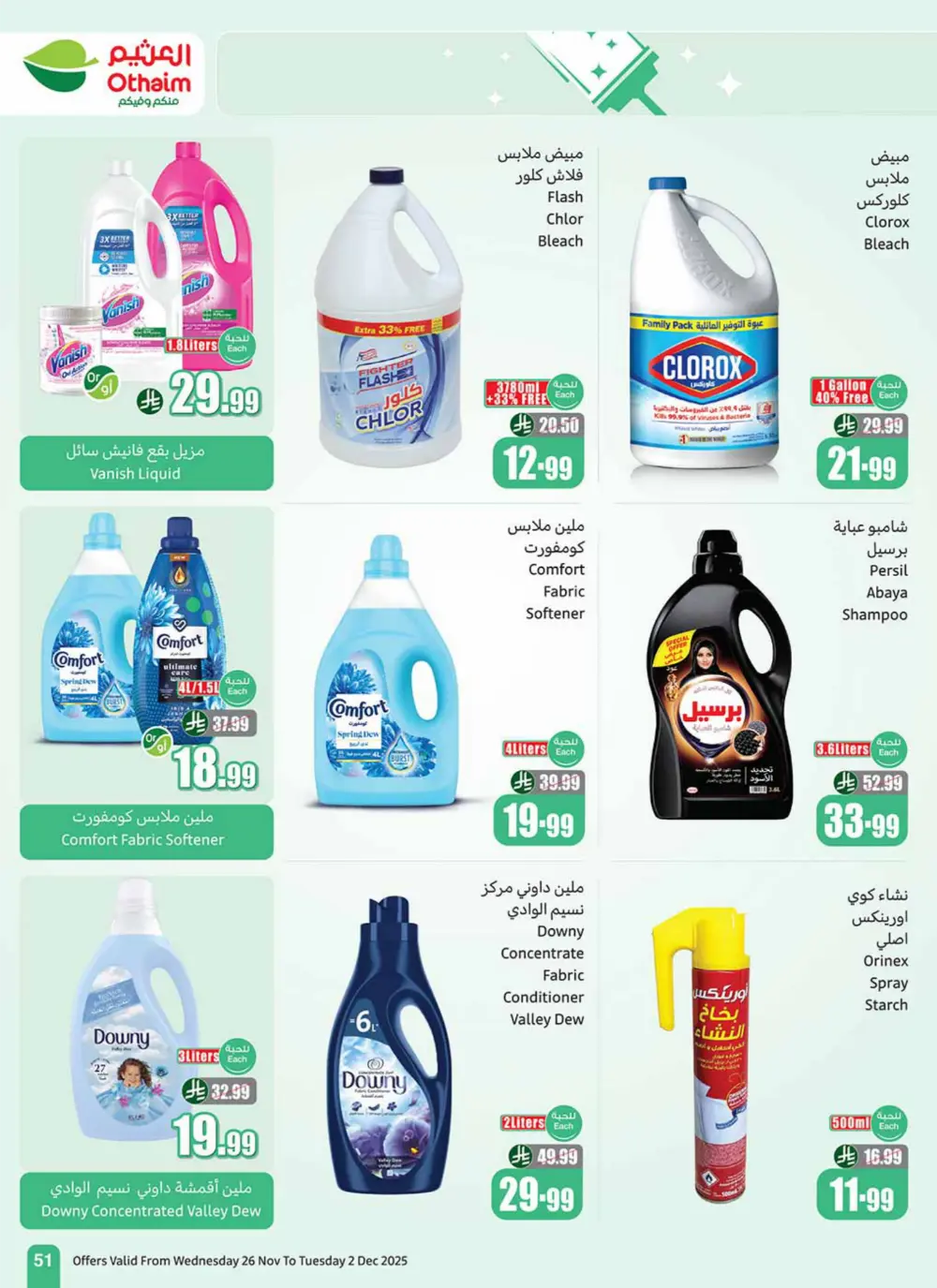 Season Sale – Weekly Offers In Othaim Market Ar Rass