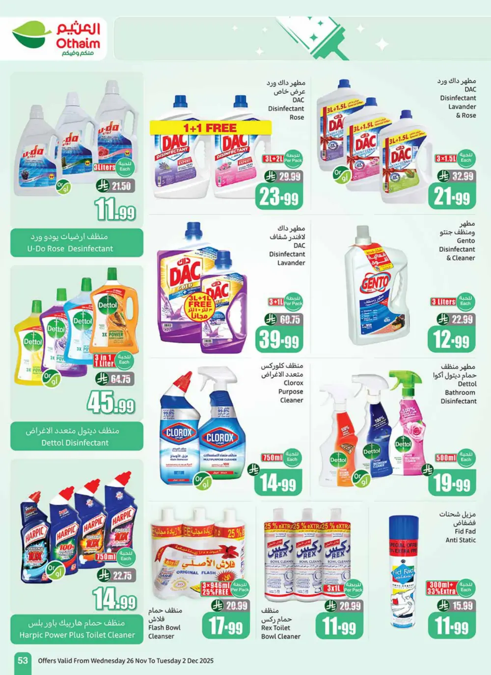 Season Sale – Weekly Offers In Othaim Market Ar Rass