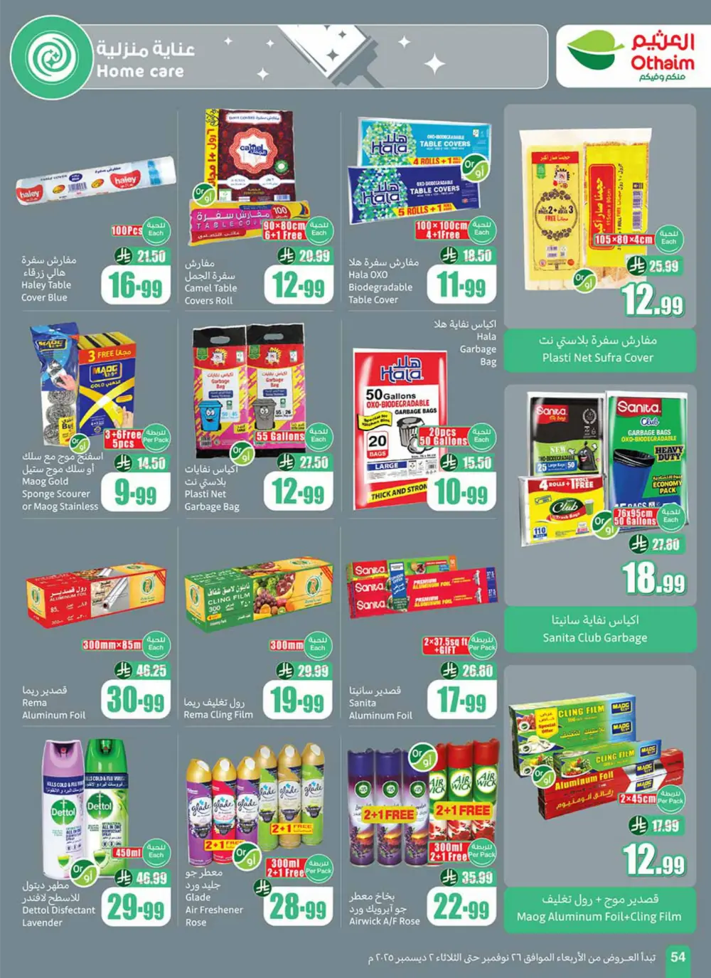 Season Sale – Weekly Offers In Othaim Market Ar Rass