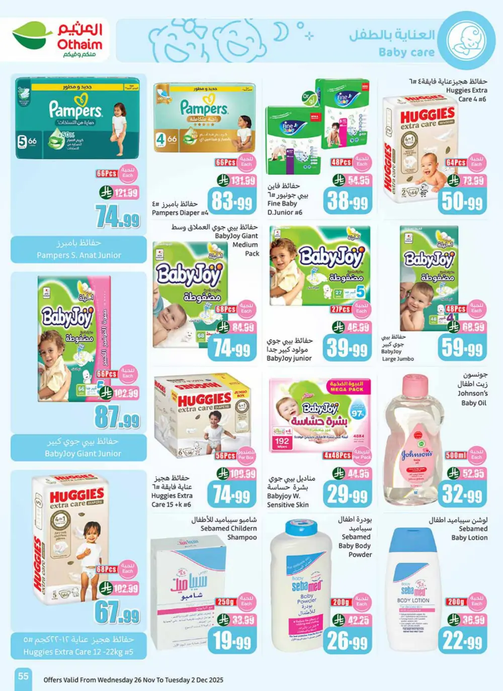 Season Sale – Weekly Offers In Othaim Market Ar Rass