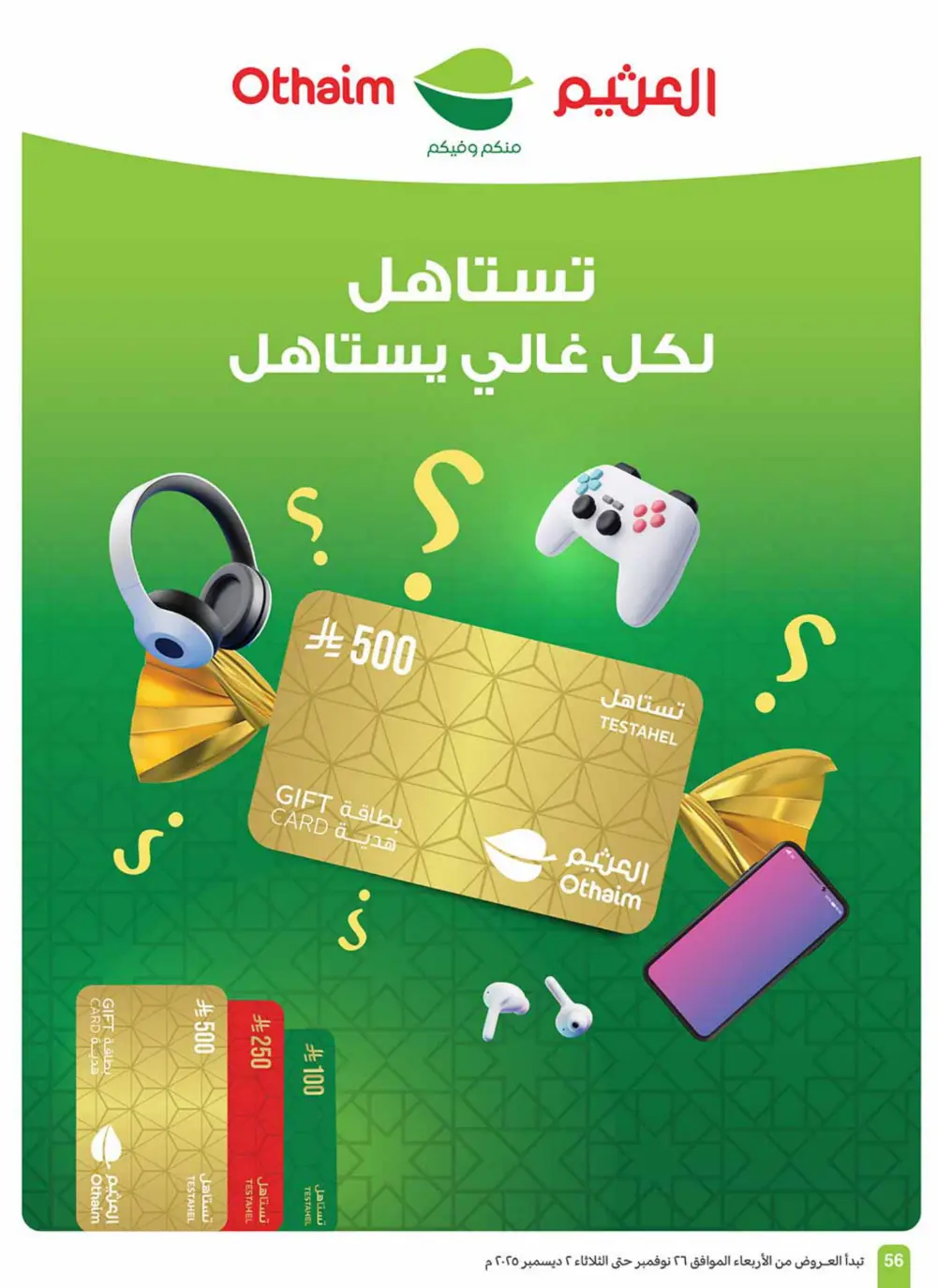 Season Sale – Weekly Offers In Othaim Market Ar Rass