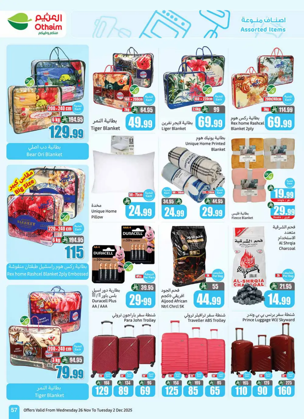 Season Sale – Weekly Offers In Othaim Market Ar Rass