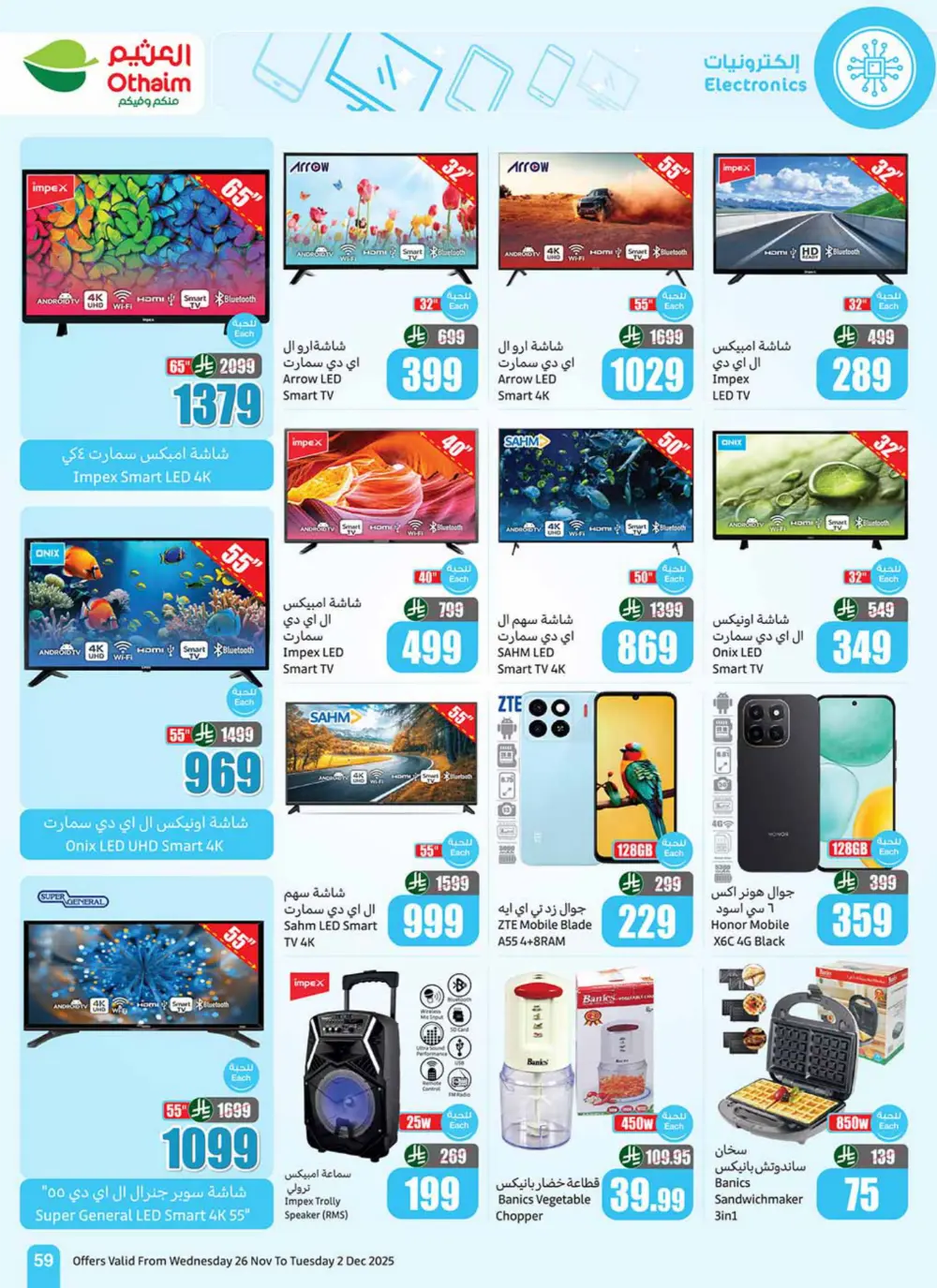 Season Sale – Weekly Offers In Othaim Market Ar Rass