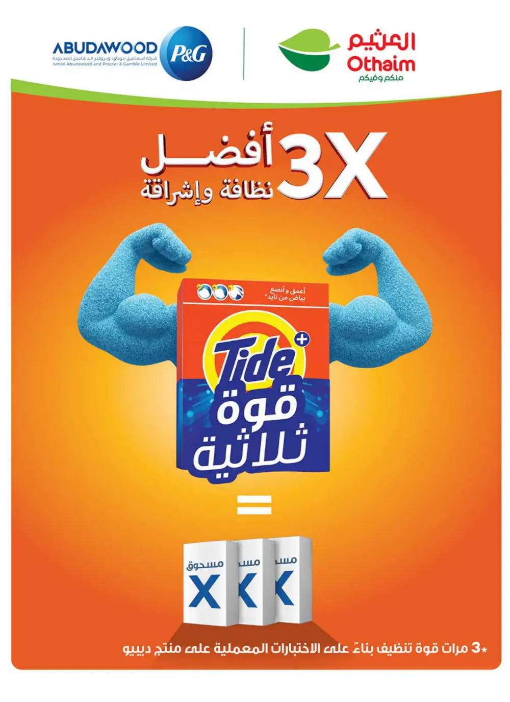 Season Sale – Weekly Offers In Othaim Market Ar Rass