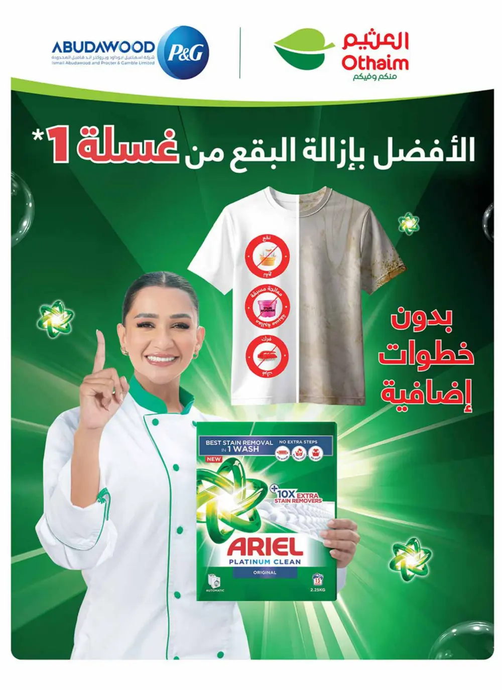 Season Sale – Weekly Offers In Othaim Market Ar Rass