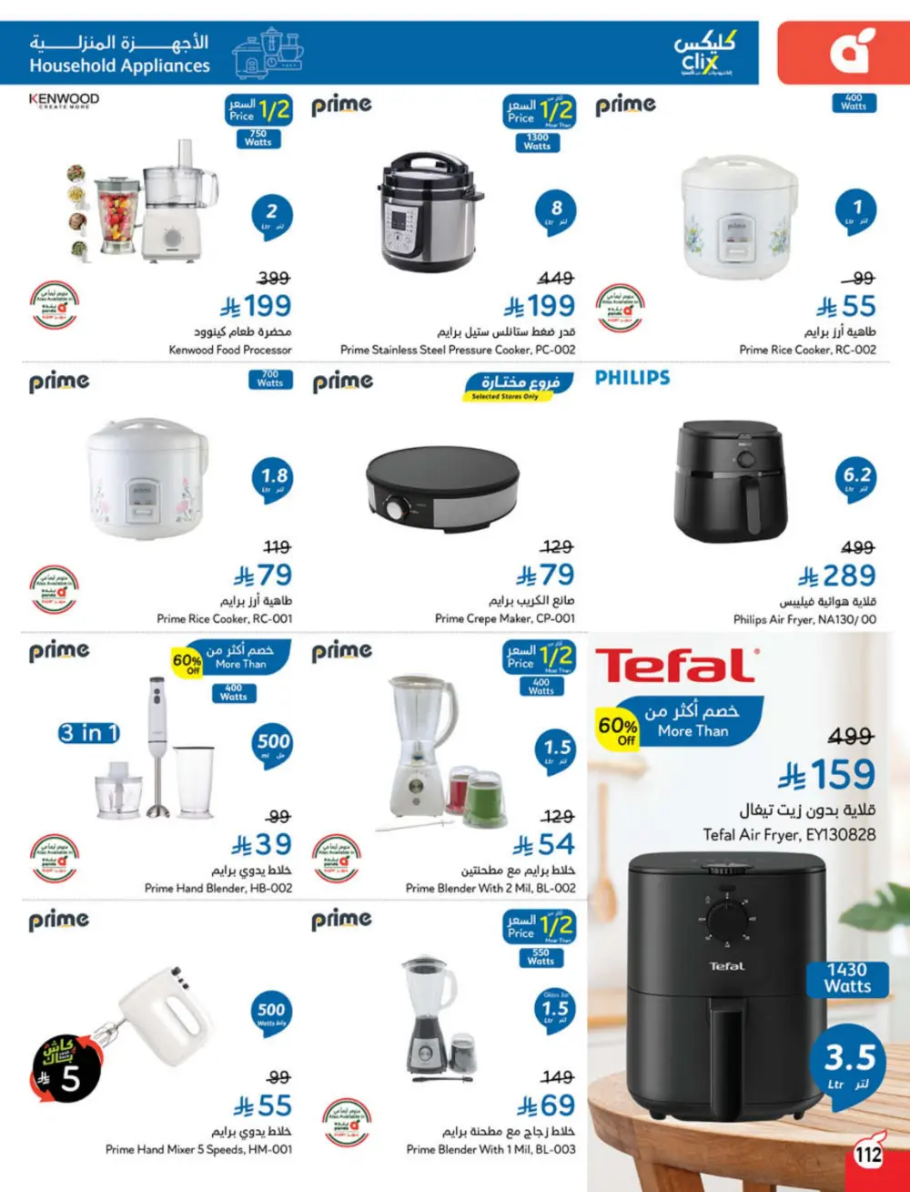 Weekly Offers – Cash Back Deals In Panda Hypermarket Ar Rass