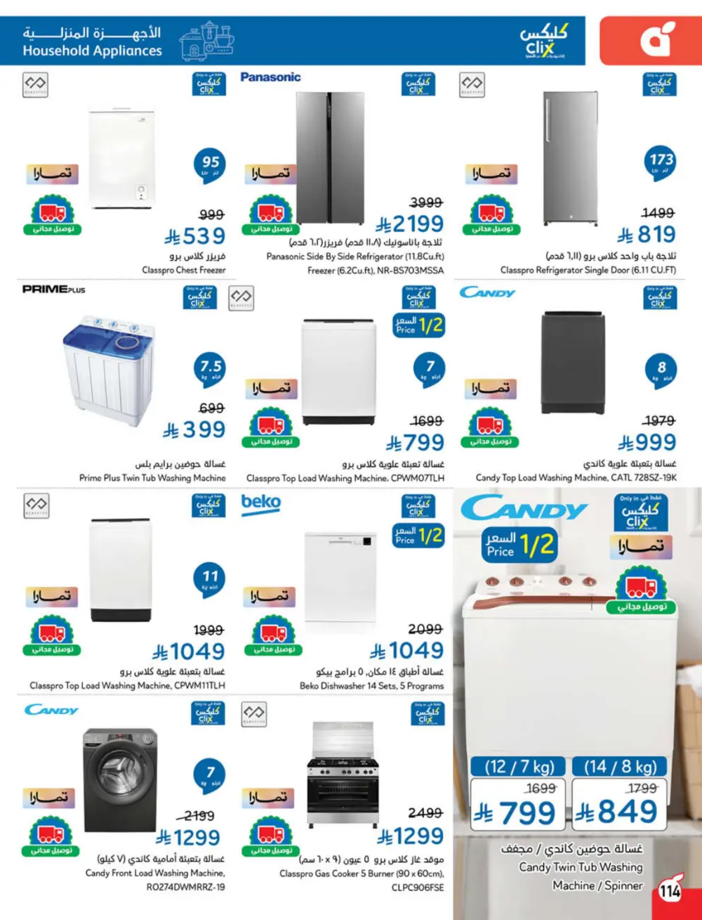 Weekly Offers – Cash Back Deals In Panda Hypermarket Ar Rass