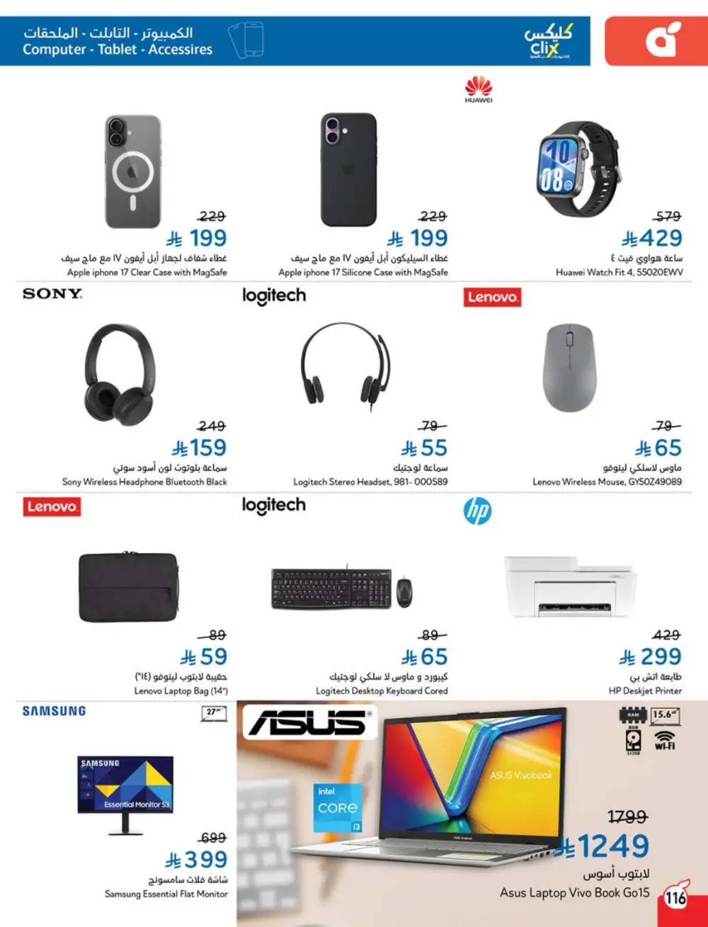 Weekly Offers – Cash Back Deals In Panda Hypermarket Ar Rass