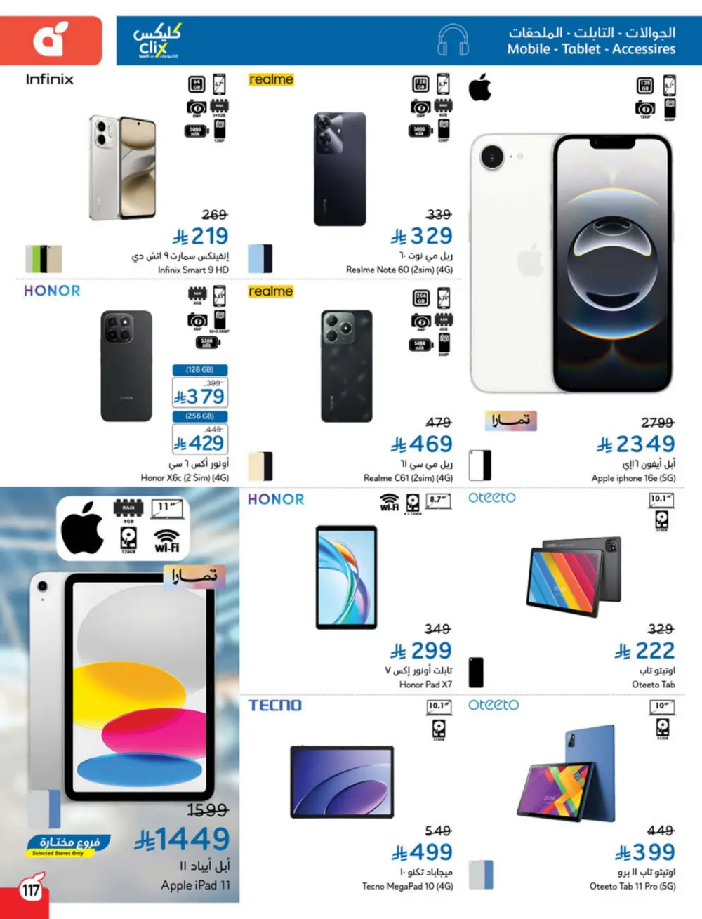 Weekly Offers – Cash Back Deals In Panda Hypermarket Ar Rass