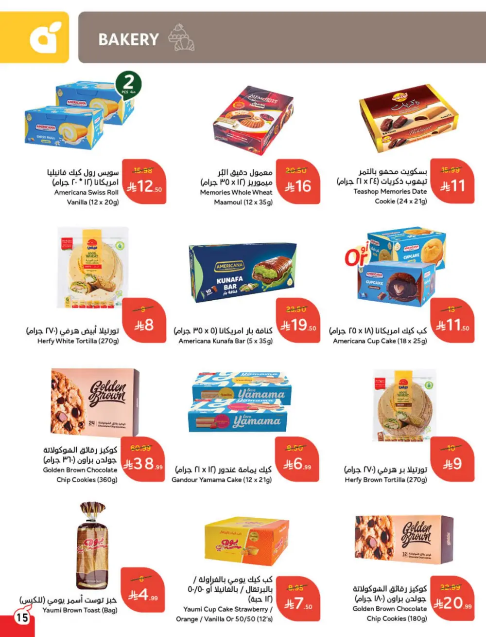 Weekly Offers – Cash Back Deals In Panda Hypermarket Ar Rass