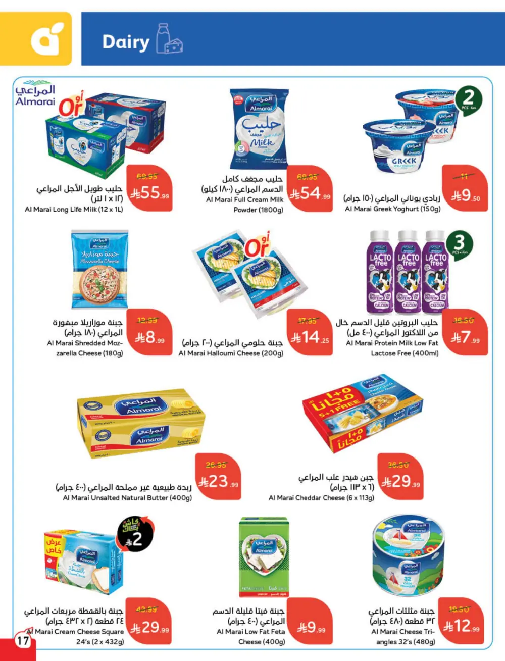 Weekly Offers – Cash Back Deals In Panda Hypermarket Ar Rass