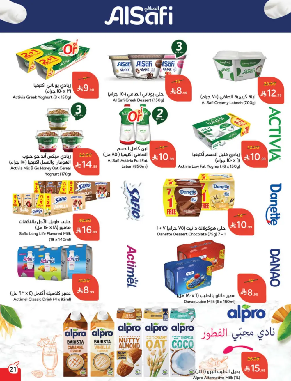 Weekly Offers – Cash Back Deals In Panda Hypermarket Ar Rass