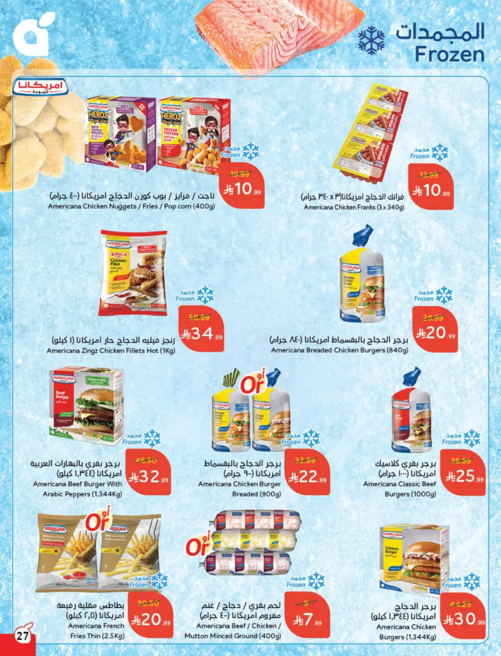 Weekly Offers – Cash Back Deals In Panda Hypermarket Ar Rass