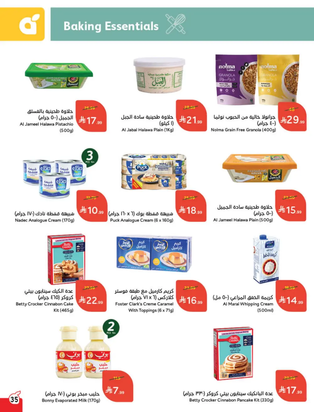 Weekly Offers – Cash Back Deals In Panda Hypermarket Ar Rass