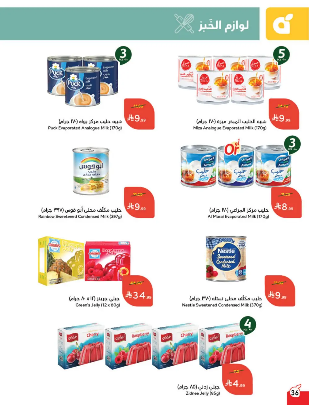 Weekly Offers – Cash Back Deals In Panda Hypermarket Ar Rass