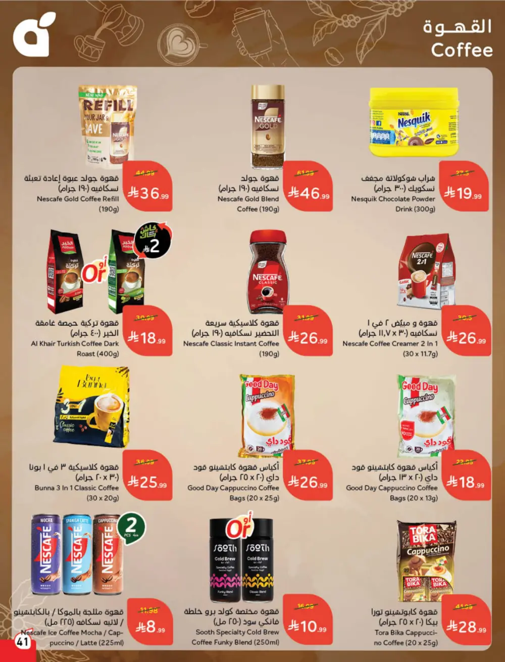 Weekly Offers – Cash Back Deals In Panda Hypermarket Ar Rass