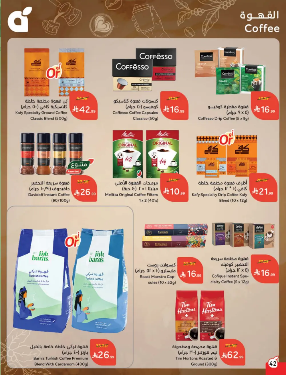 Weekly Offers – Cash Back Deals In Panda Hypermarket Ar Rass