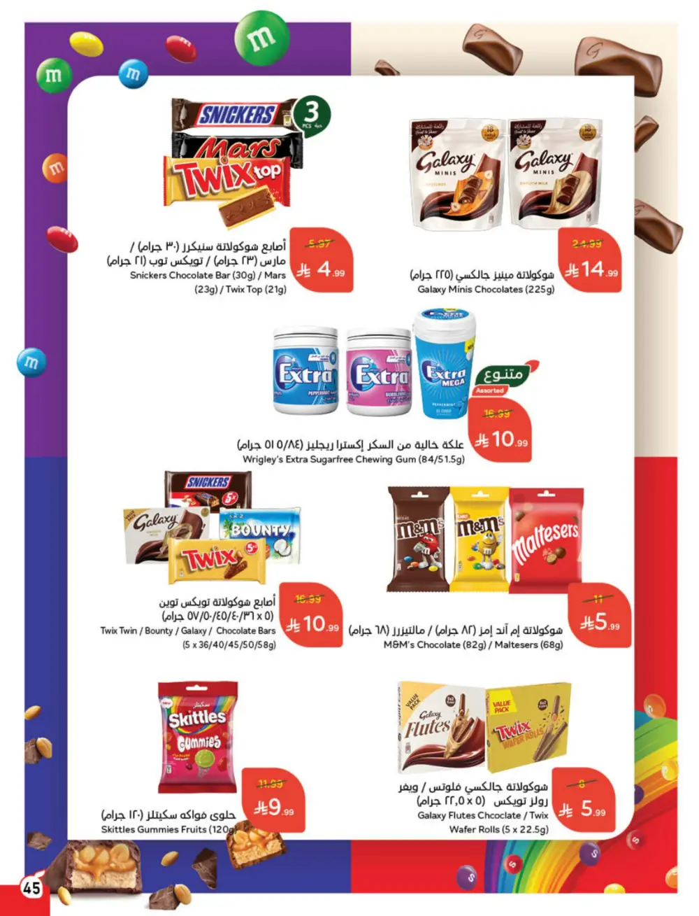 Weekly Offers – Cash Back Deals In Panda Hypermarket Ar Rass