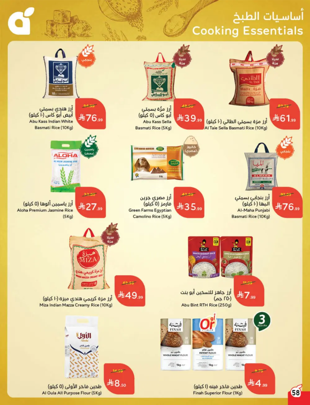 Weekly Offers – Cash Back Deals In Panda Hypermarket Ar Rass