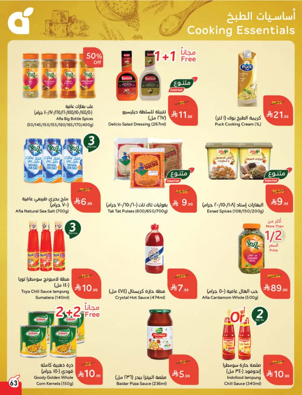 Weekly Offers – Cash Back Deals In Panda Hypermarket Ar Rass