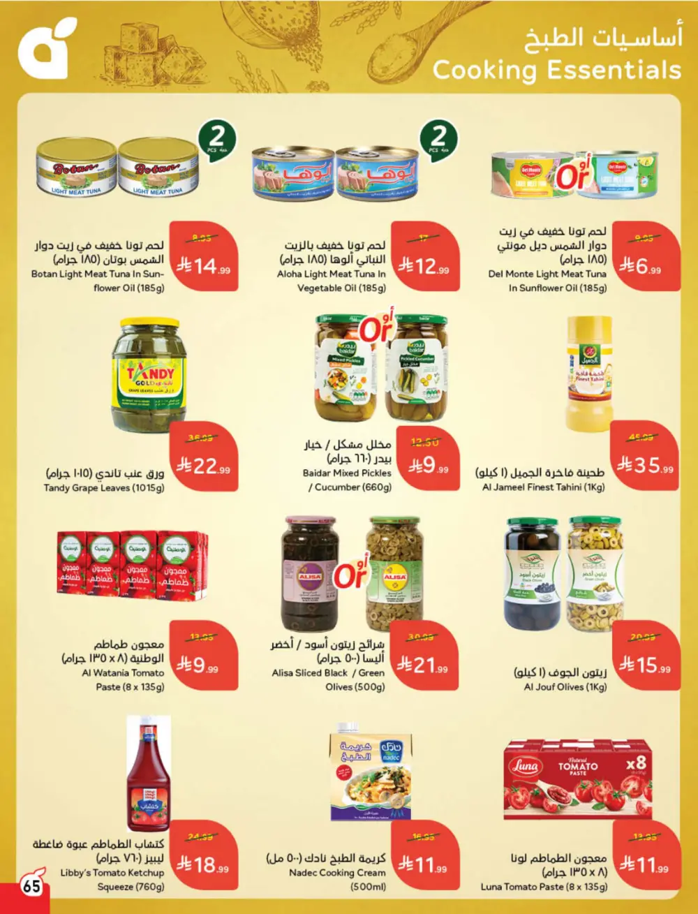 Weekly Offers – Cash Back Deals In Panda Hypermarket Ar Rass