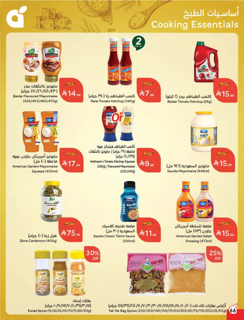 Weekly Offers – Cash Back Deals In Panda Hypermarket Ar Rass