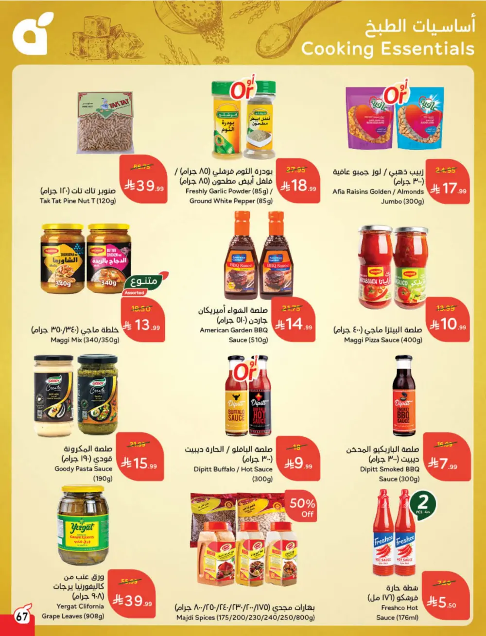 Weekly Offers – Cash Back Deals In Panda Hypermarket Ar Rass