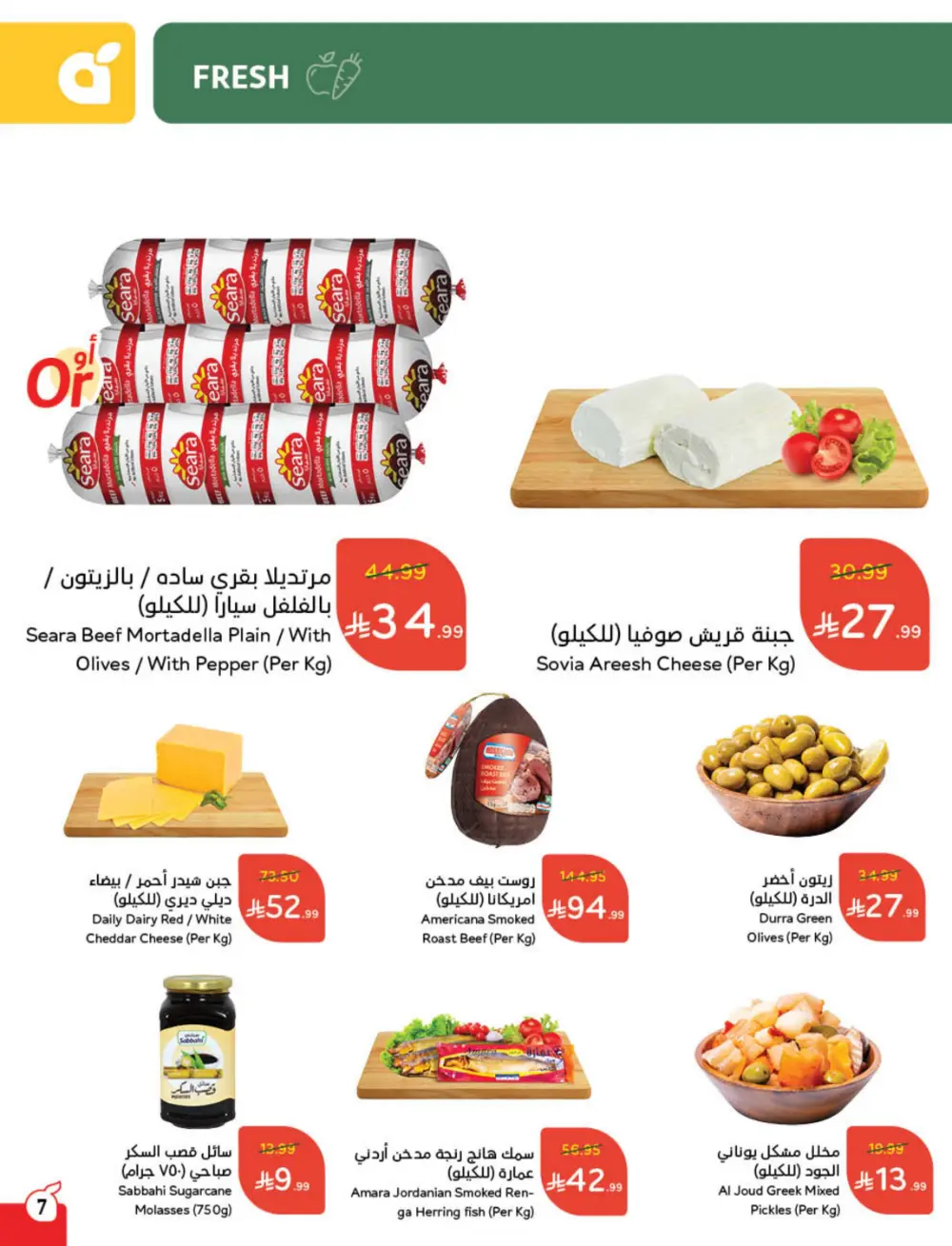 Weekly Offers – Cash Back Deals In Panda Hypermarket Ar Rass