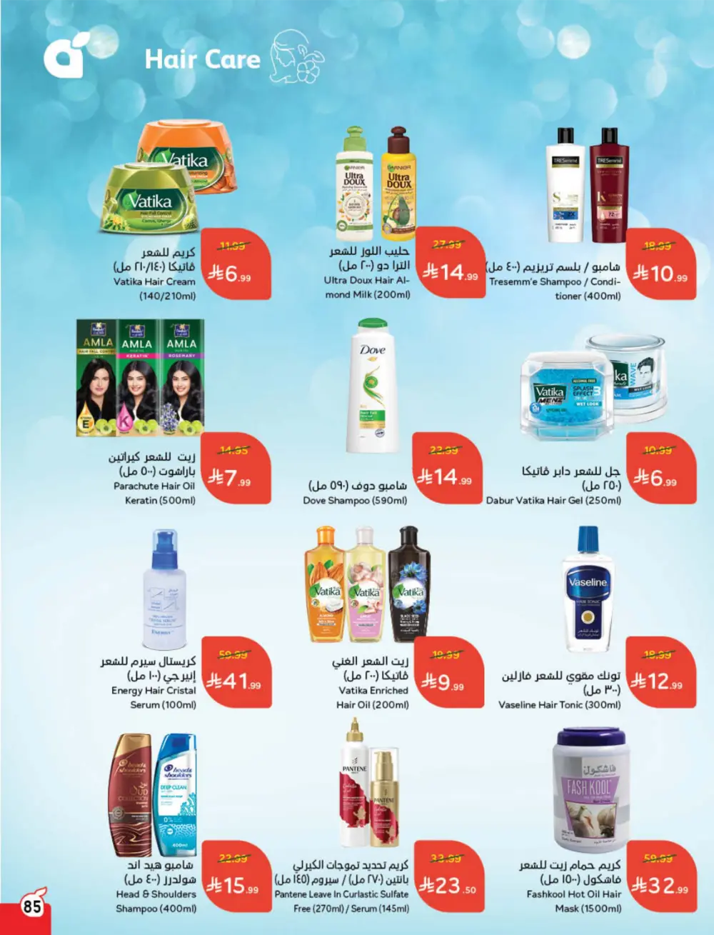 Weekly Offers – Cash Back Deals In Panda Hypermarket Ar Rass