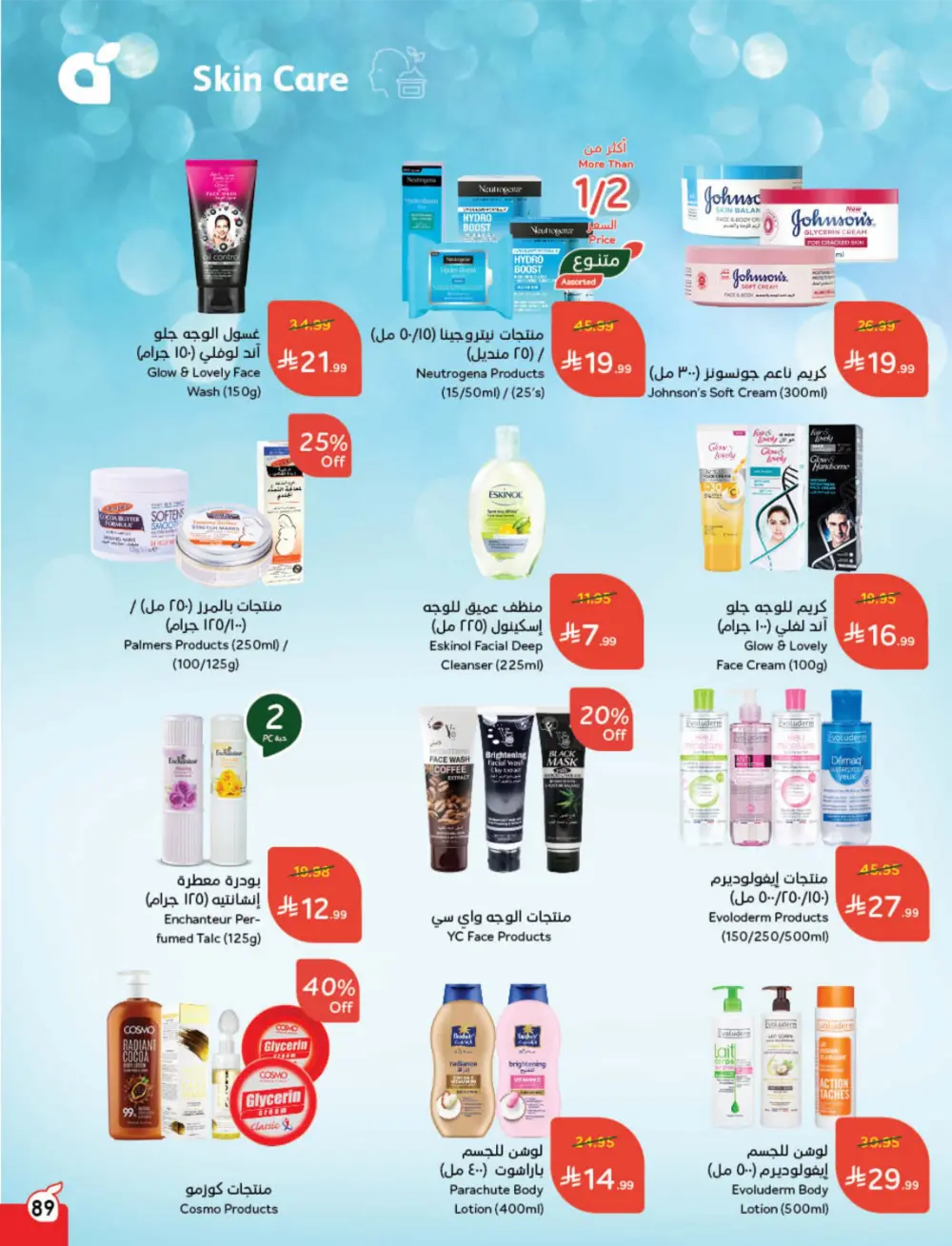 Weekly Offers – Cash Back Deals In Panda Hypermarket Ar Rass