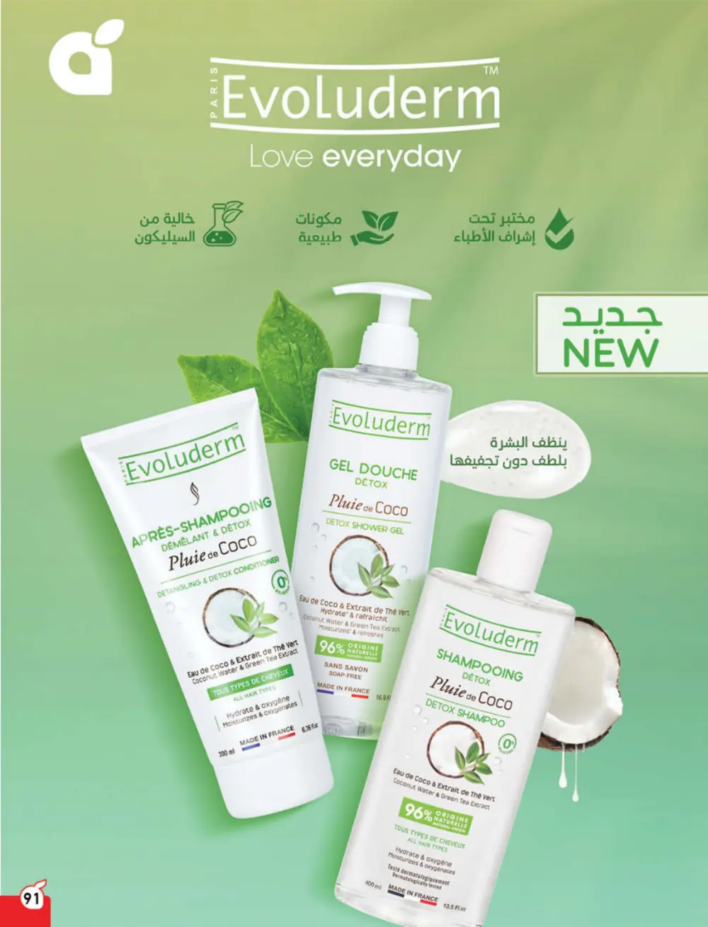 Weekly Offers – Cash Back Deals In Panda Hypermarket Ar Rass