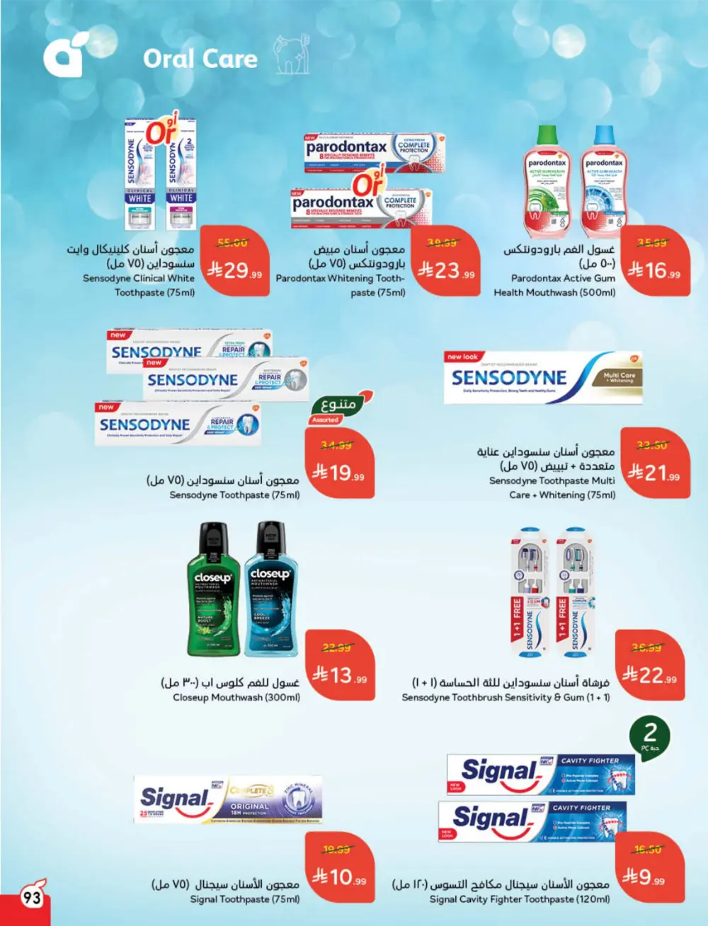 Weekly Offers – Cash Back Deals In Panda Hypermarket Ar Rass