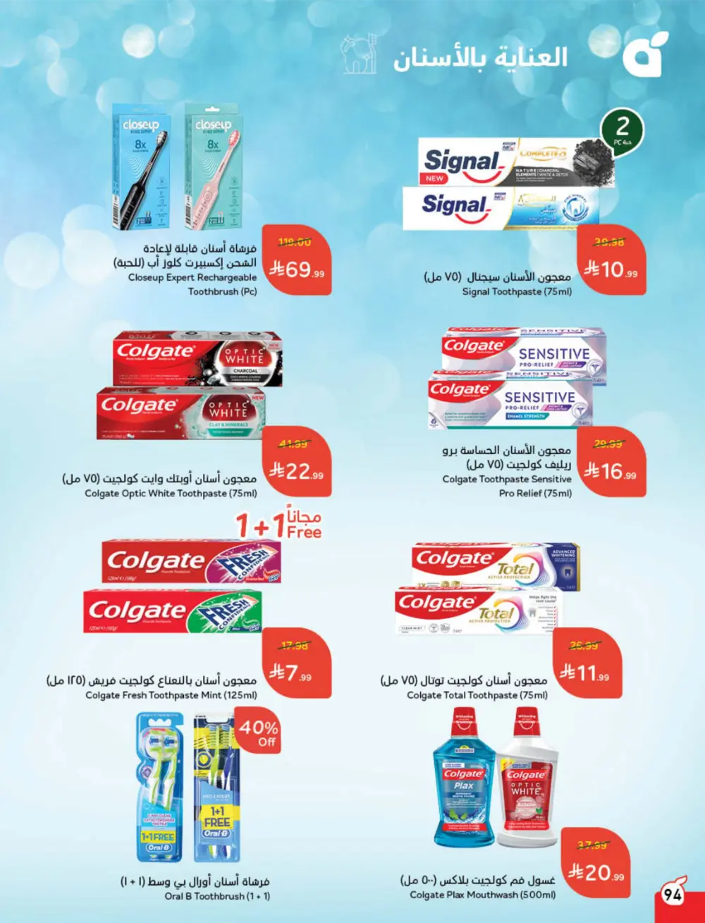 Weekly Offers – Cash Back Deals In Panda Hypermarket Ar Rass