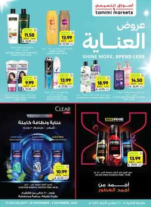 Weekly Health & Beauty Care Offers In Tamimi Markets Riyadh,Dammam,Jeddah,Hafar Al Batin,Hail,Al Hasa,Jubail,Al Khobar,Makkah,Madinah,Taif,Buraidah,Tabuk,Khamis Mushait,Al-Kharj,Abha,Al Bahah,Saihat,Qaseem,Khafji,Al Qatif,Dhahran