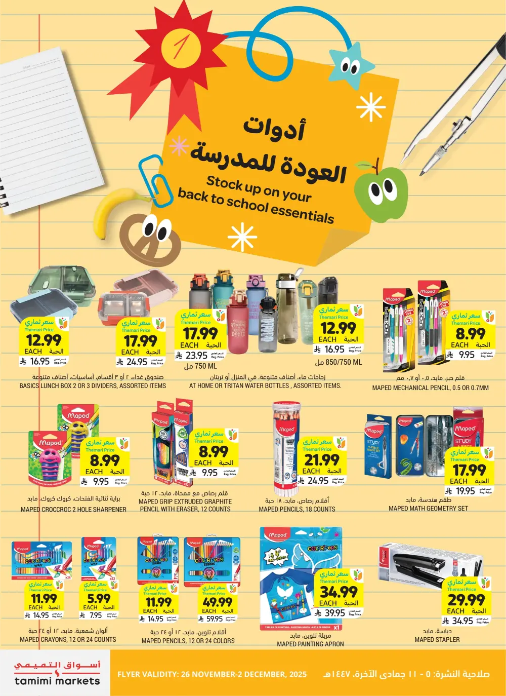 Weekly Health & Beauty Care Offers Weekly Health & Beauty Care Offers In Tamimi Markets Al Qatif