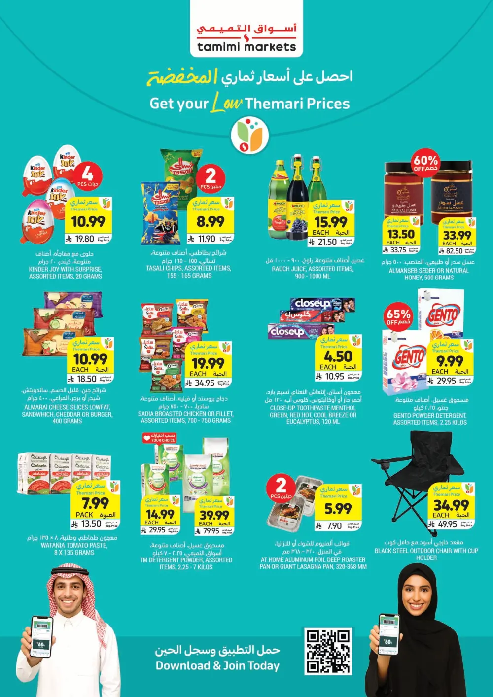 Weekly Health & Beauty Care Offers Weekly Health & Beauty Care Offers In Tamimi Markets Al Qatif