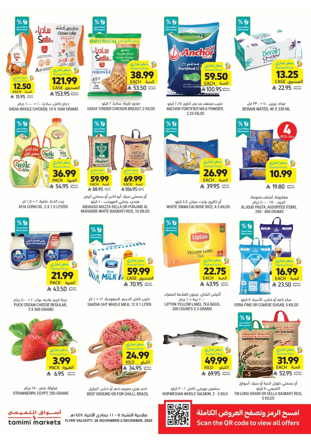 Weekly Health & Beauty Care Offers Weekly Health & Beauty Care Offers In Tamimi Markets Al Qatif