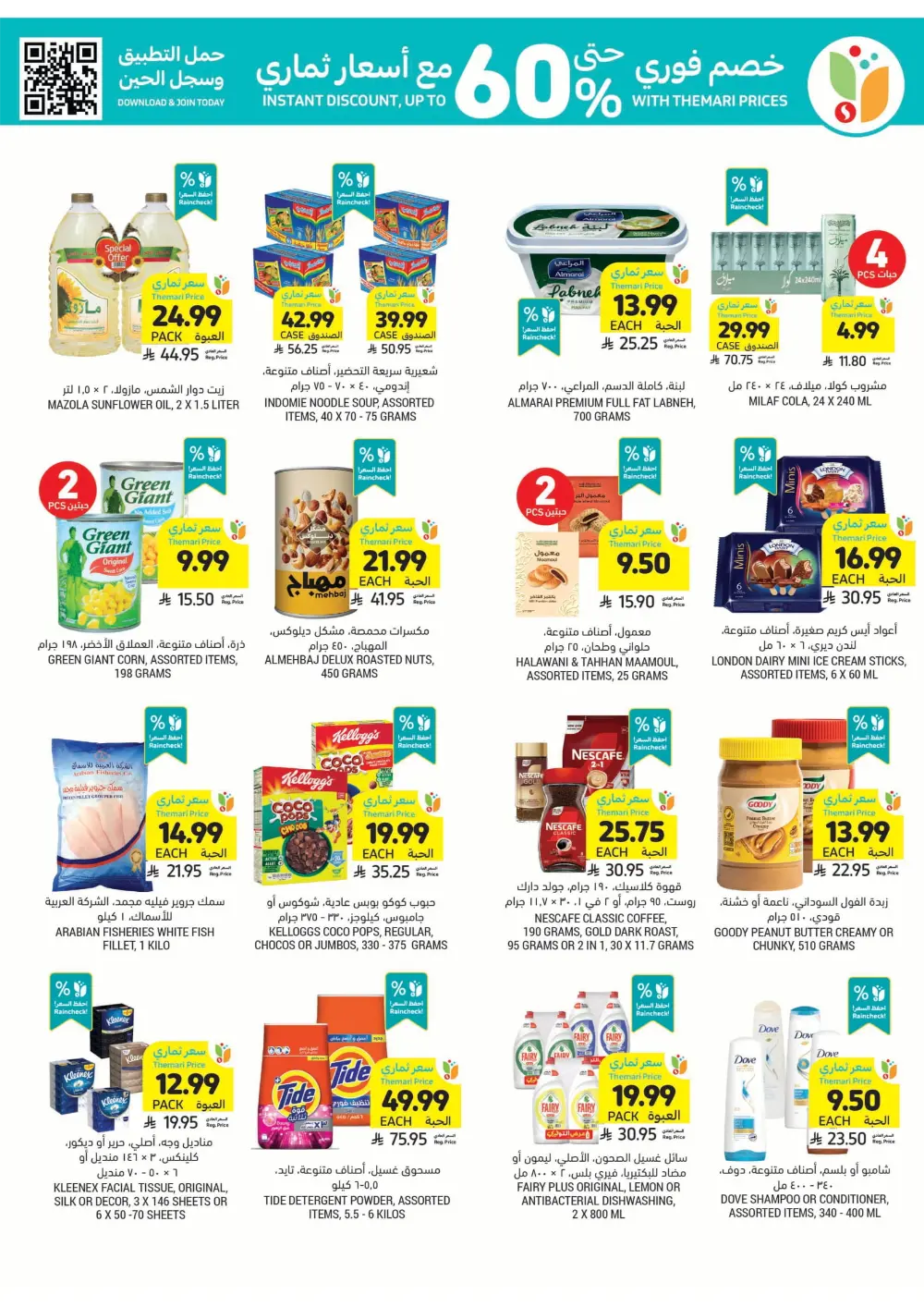 Weekly Health & Beauty Care Offers Weekly Health & Beauty Care Offers In Tamimi Markets Al Qatif