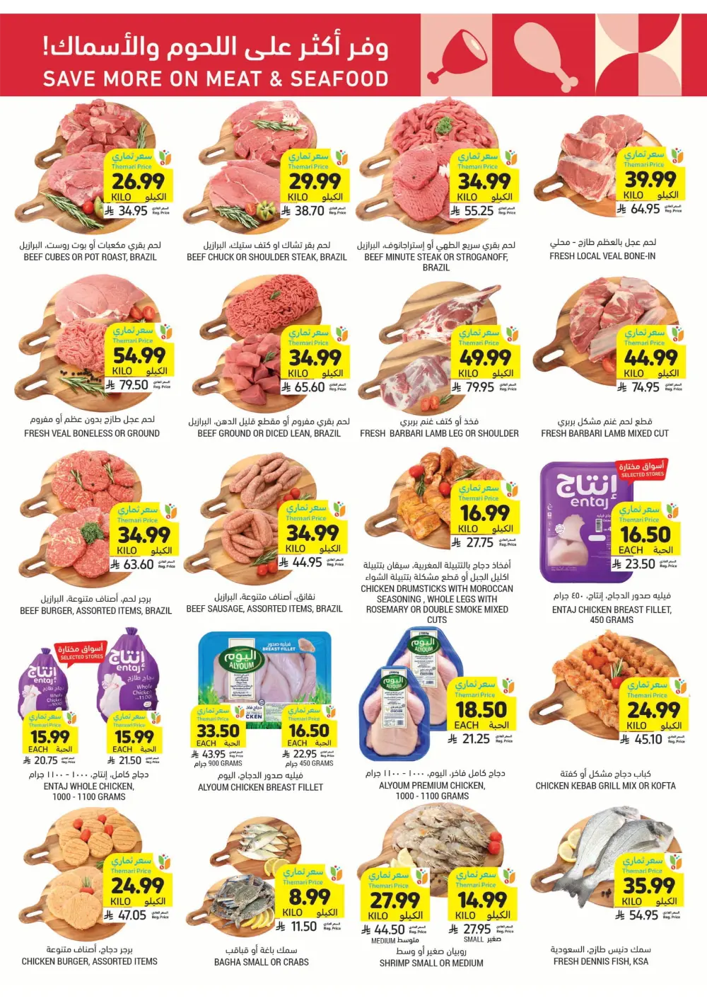 Weekly Health & Beauty Care Offers Weekly Health & Beauty Care Offers In Tamimi Markets Al Qatif