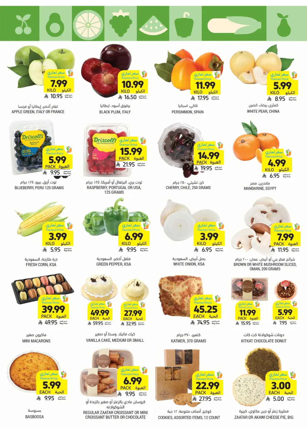 Weekly Health & Beauty Care Offers Weekly Health & Beauty Care Offers In Tamimi Markets Al Qatif